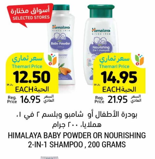 HIMALAYA available at Tamimi Market in KSA, Saudi Arabia, Saudi - Al Hasa