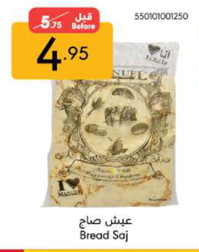 available at مانويل ماركت in مملكة العربية السعودية, السعودية, سعودية - جدة