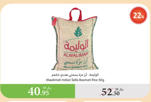 أرز سيلا / مازا available at الراية in مملكة العربية السعودية, السعودية, سعودية - الباحة