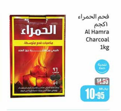 available at أسواق عبد الله العثيم in مملكة العربية السعودية, السعودية, سعودية - المنطقة الشرقية