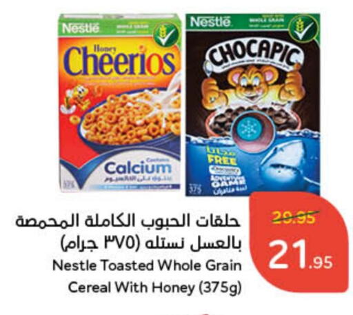 Cereals available at Hyper Panda in KSA, Saudi Arabia, Saudi - Hafar Al Batin