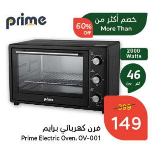 Microwave Oven available at Hyper Panda in KSA, Saudi Arabia, Saudi - Jazan