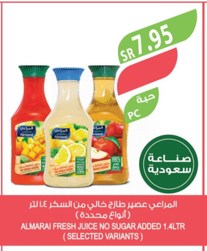 المراعي available at المزرعة in مملكة العربية السعودية, السعودية, سعودية - جازان