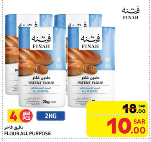 All Purpose Flour available at Carrefour in KSA, Saudi Arabia, Saudi - Medina