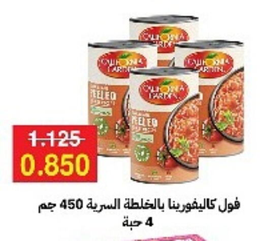 available at جمعية مدينة صباح الأحمد التعاونية in الكويت - محافظة الجهراء