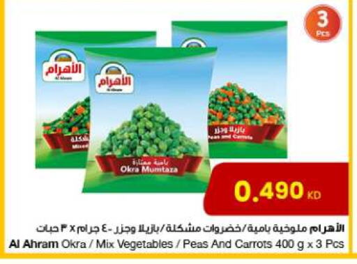 Okra Peas available at مركز سلطان in الكويت - مدينة الكويت