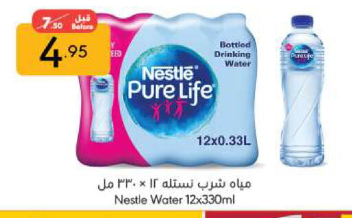 NESTLE PURE LIFE available at Manuel Market in KSA, Saudi Arabia, Saudi - Riyadh