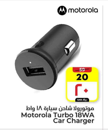 MOTOROLA Car Charger available at Hyper Al Wafa in KSA, Saudi Arabia, Saudi - Mecca