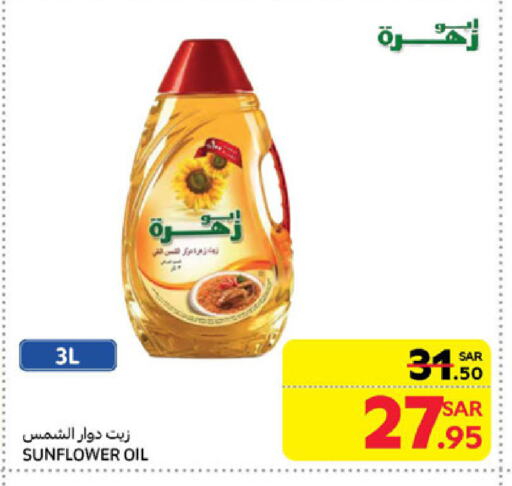 Sunflower Oil available at Carrefour in KSA, Saudi Arabia, Saudi - Dammam