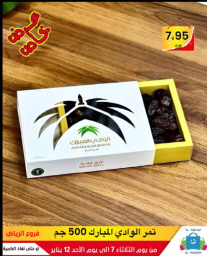 available at الحسين توب أب in مملكة العربية السعودية, السعودية, سعودية - الرياض