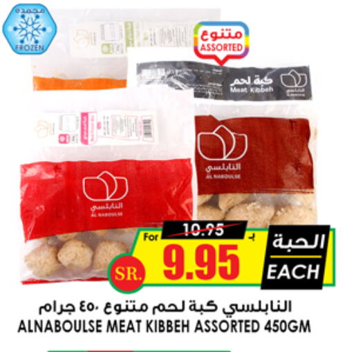 available at Prime Supermarket in KSA, Saudi Arabia, Saudi - Tabuk