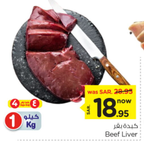 Beef available at Nesto in KSA, Saudi Arabia, Saudi - Riyadh