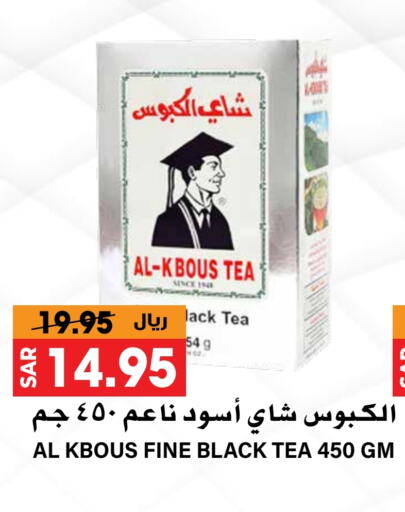 مسحوق الشاي available at جراند هايبر in مملكة العربية السعودية, السعودية, سعودية - الرياض