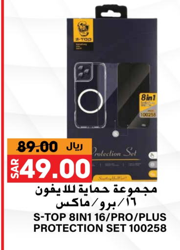 available at جراند هايبر in مملكة العربية السعودية, السعودية, سعودية - الرياض