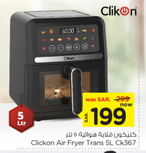 CLIKON Air Fryer available at Nesto in KSA, Saudi Arabia, Saudi - Al-Kharj