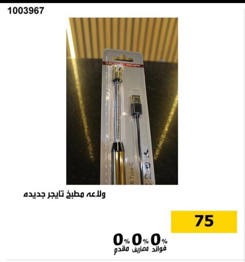 available at هايبر تكنو in Egypt - القاهرة