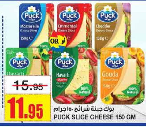 PUCK Slice Cheese available at Al Sadhan Stores in KSA, Saudi Arabia, Saudi - Riyadh