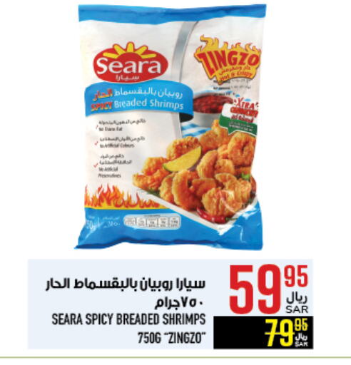 available at Abraj Hypermarket in KSA, Saudi Arabia, Saudi - Mecca