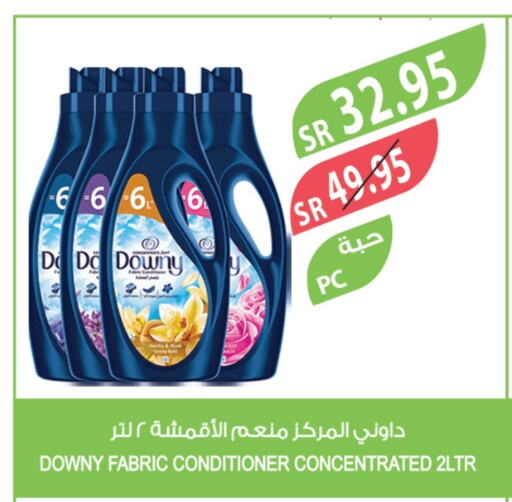 DOWNY Softener available at Farm  in KSA, Saudi Arabia, Saudi - Al Bahah