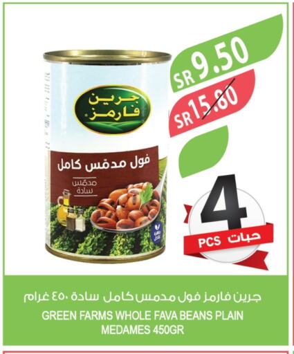 available at Farm  in KSA, Saudi Arabia, Saudi - Al Bahah