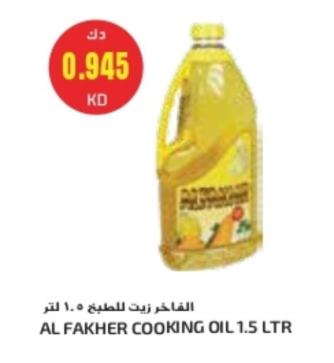 Cooking Oil available at Grand Costo in Kuwait - Kuwait City