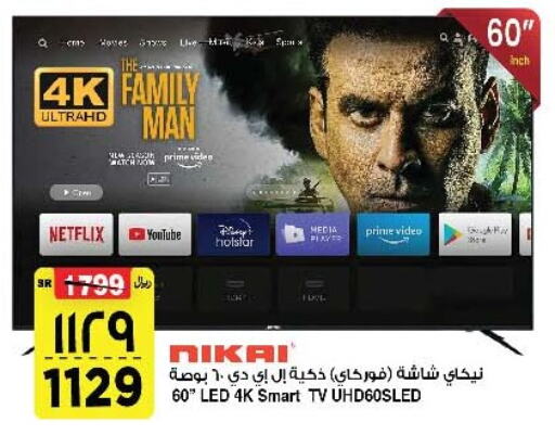 NIKAI Smart TV available at Al Madina Hypermarket in KSA, Saudi Arabia, Saudi - Riyadh