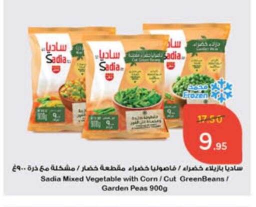 Peas available at هايبر بنده in مملكة العربية السعودية, السعودية, سعودية - وادي الدواسر