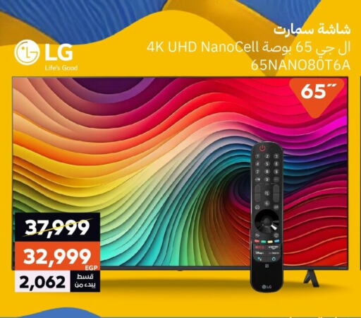 LG Smart TV available at  B.TECH Egypt  in Egypt - Cairo