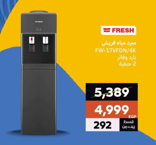 Water Dispenser available at  B.TECH Egypt  in Egypt - Cairo