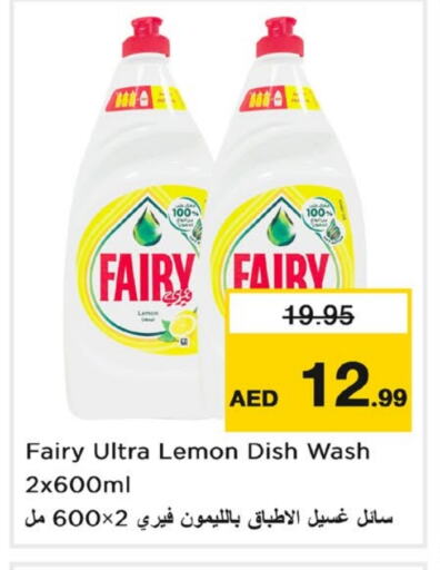 FAIRY available at Nesto Hypermarket in UAE - Sharjah / Ajman