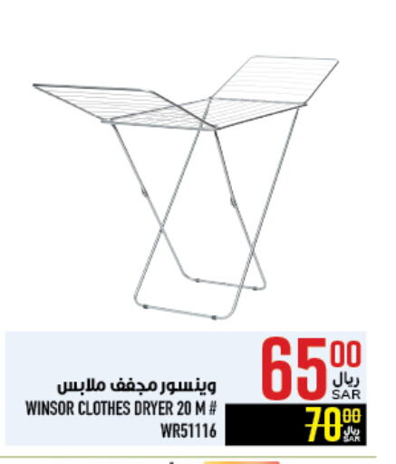 Dryer Stand available at Abraj Hypermarket in KSA, Saudi Arabia, Saudi - Mecca