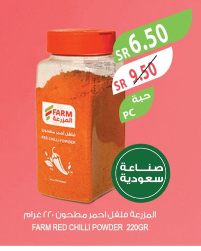 Spices available at Farm  in KSA, Saudi Arabia, Saudi - Al Hasa