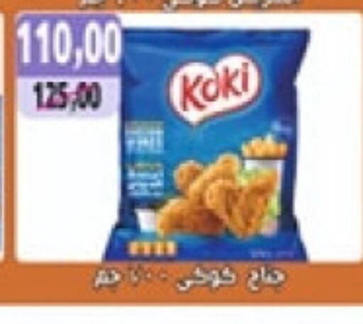 available at أبو عاصم in Egypt - القاهرة