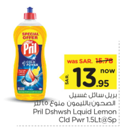 PRIL available at Nesto in KSA, Saudi Arabia, Saudi - Riyadh