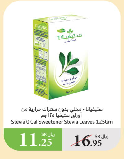 available at الراية in مملكة العربية السعودية, السعودية, سعودية - الطائف