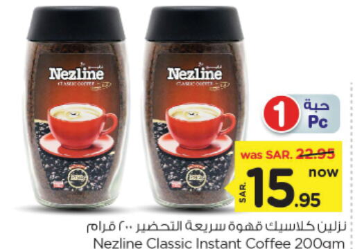 Coffee available at Nesto in KSA, Saudi Arabia, Saudi - Riyadh