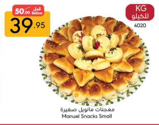 available at مانويل ماركت in مملكة العربية السعودية, السعودية, سعودية - جدة