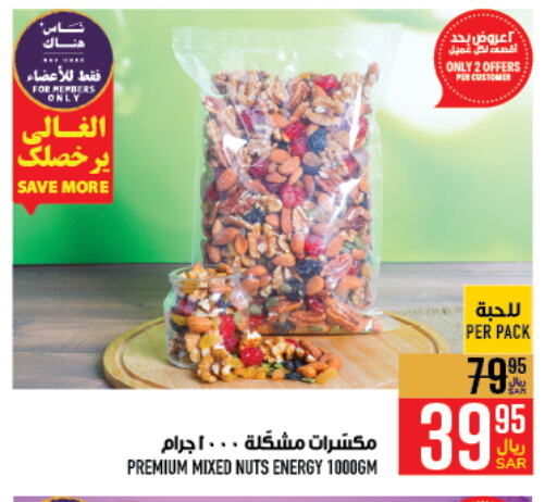 available at Abraj Hypermarket in KSA, Saudi Arabia, Saudi - Mecca