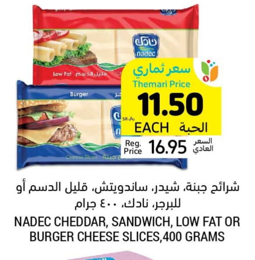 NADEC Slice Cheese available at Tamimi Market in KSA, Saudi Arabia, Saudi - Khafji