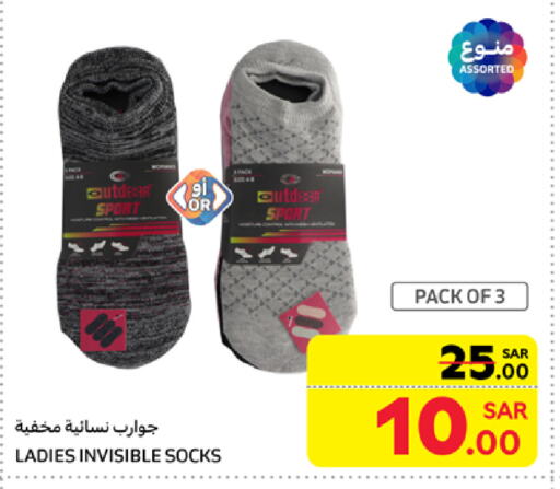 available at Carrefour in KSA, Saudi Arabia, Saudi - Al Khobar