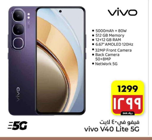 VIVO available at Hyper Al Wafa in KSA, Saudi Arabia, Saudi - Riyadh