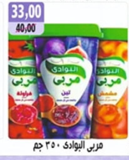 مربى available at أبو عاصم in Egypt - القاهرة