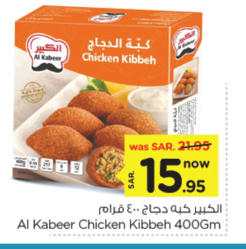 AL KABEER Chicken Kibbeh available at Nesto in KSA, Saudi Arabia, Saudi - Al Khobar