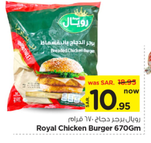 Chicken Burger available at Nesto in KSA, Saudi Arabia, Saudi - Riyadh