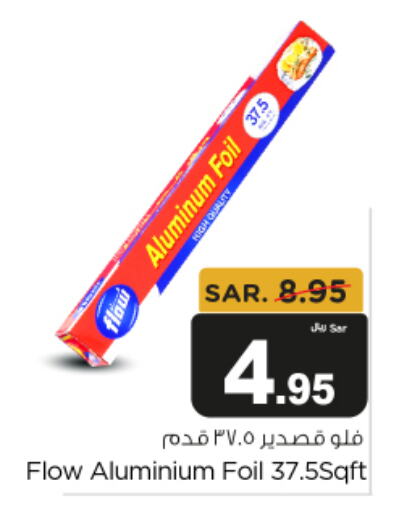 available at متجر المواد الغذائية الميزانية in مملكة العربية السعودية, السعودية, سعودية - الرياض