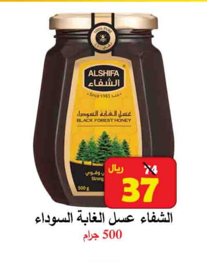 الشِفاء عسل available at شركة محمد فهد العلي وشركاؤه in مملكة العربية السعودية, السعودية, سعودية - الأحساء‎