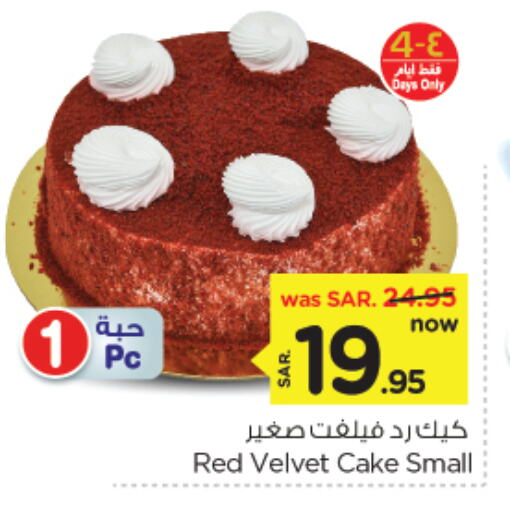 available at Nesto in KSA, Saudi Arabia, Saudi - Al Hasa