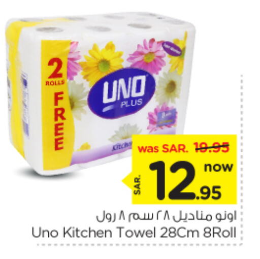 UNO available at Nesto in KSA, Saudi Arabia, Saudi - Riyadh