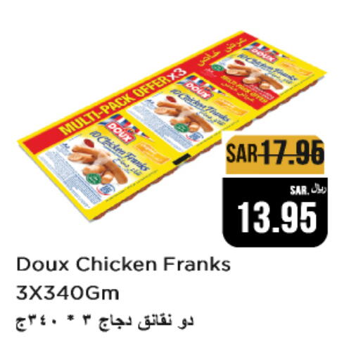 DOUX Chicken Sausage available at Budget Food in KSA, Saudi Arabia, Saudi - Riyadh