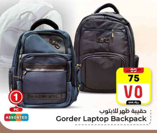 Laptop Bag available at Hyper Al Wafa in KSA, Saudi Arabia, Saudi - Mecca